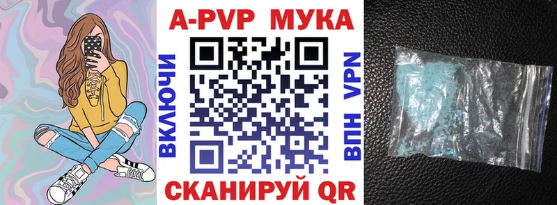 Альфа ПВП мука  Алупка 
