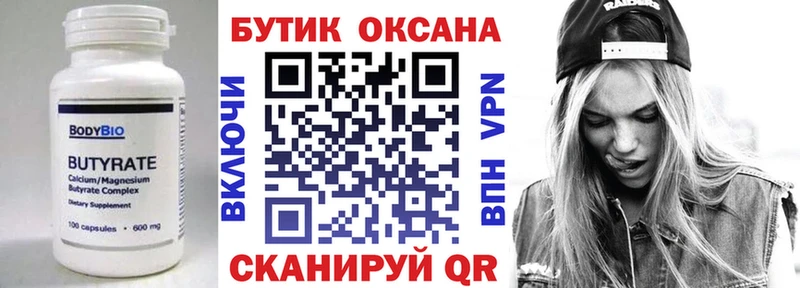 мега онион  закладки  Алупка  Бутират оксибутират 