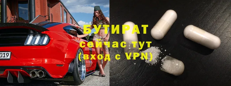 mega как зайти  Алупка  площадка какой сайт  сколько стоит  Бутират бутандиол 