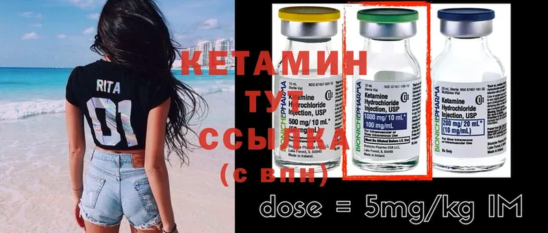 КЕТАМИН ketamine  Алупка 