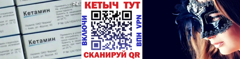 Кетамин VHQ Алупка