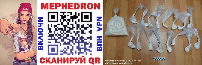 МЯУ-МЯУ mephedrone  МЕГА ссылки  Алупка 