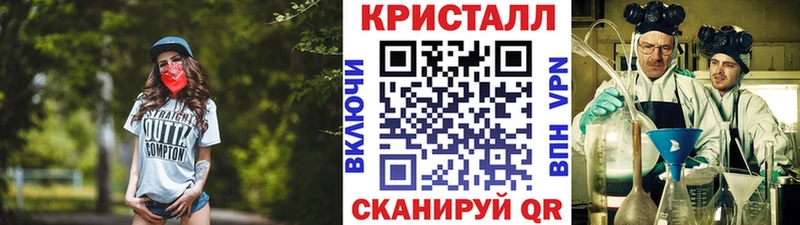 МЕТАМФЕТАМИН кристалл купить наркоту Алупка