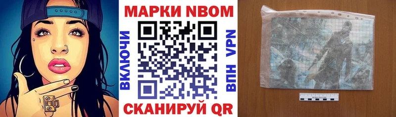 что такое наркотик Алупка Марки 25I-NBOMe 1,5мг